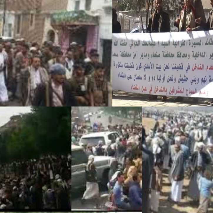 إحتجاجات بصنعاء رفضاً لتدخلات المشرفين الحوثيين بعمل القضاء .. والقبائل تطالب بتنفيذ القصاص على قتلة الأسدي ..!!