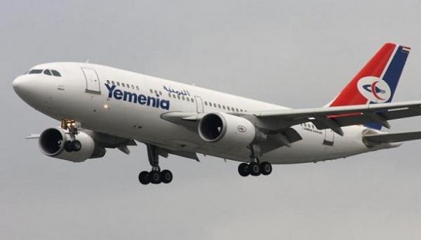 هااام من الخطوط الجوية اليمنية