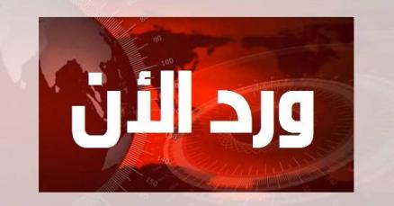 انباء عن مقتل قائد كبير في ألوية الحماية الرئاسية بمعارك عدن قبل قليل