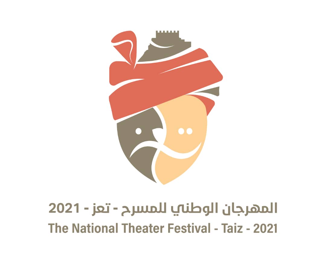 فوز تعز الثقافة باستضافة مهرجان المسرح الوطني الدورة الثالثة 2021 برعاية الهيئة العربية للمسرح ووزارة الثقافة اليمنية