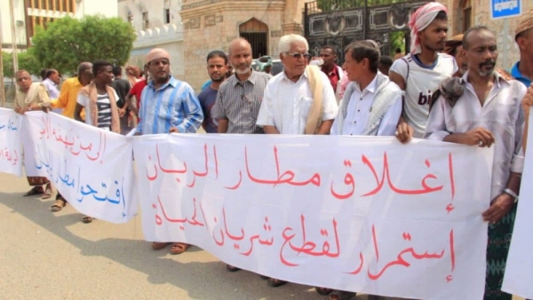 المكلا :بالصوره ..احتجاجات تطالب بفتح مطار الريان و 