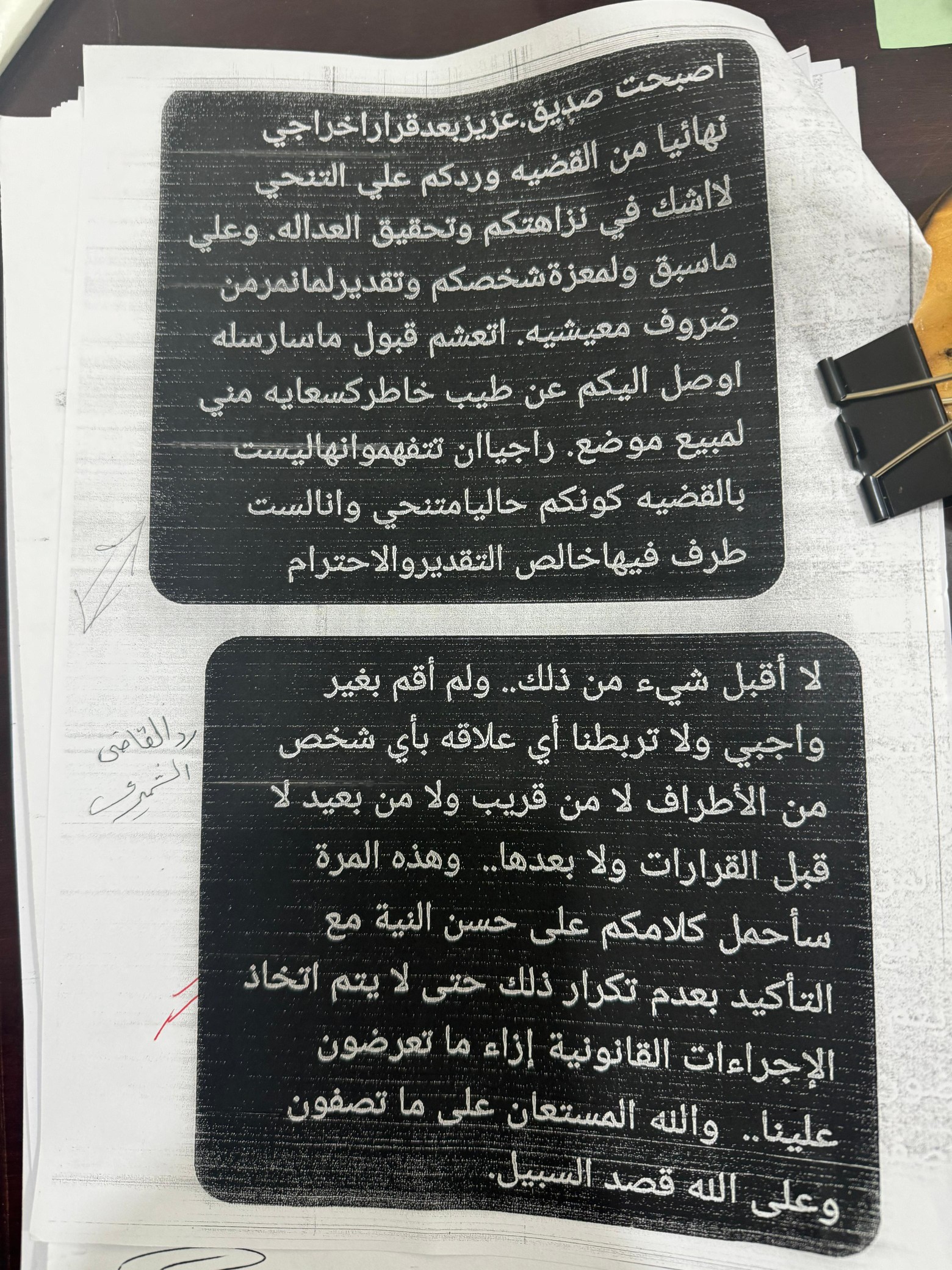 بين يدي مجلس القضاء وهيئة التفتيش ورئيس محكمة جنوب غرب الامانه.. العبث بالقضاء يبداً بقاضي جاهل بالقانون.  القاضي الشميري يعبث بقضية بيت السراجي ثم يتنحى رغم رفضه ذلك سابقا ..