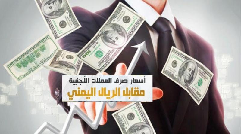 الصرافة تفاجئ المواطنين بهذه التسعيرة للدولار والريال السعودي قبل قليل ..