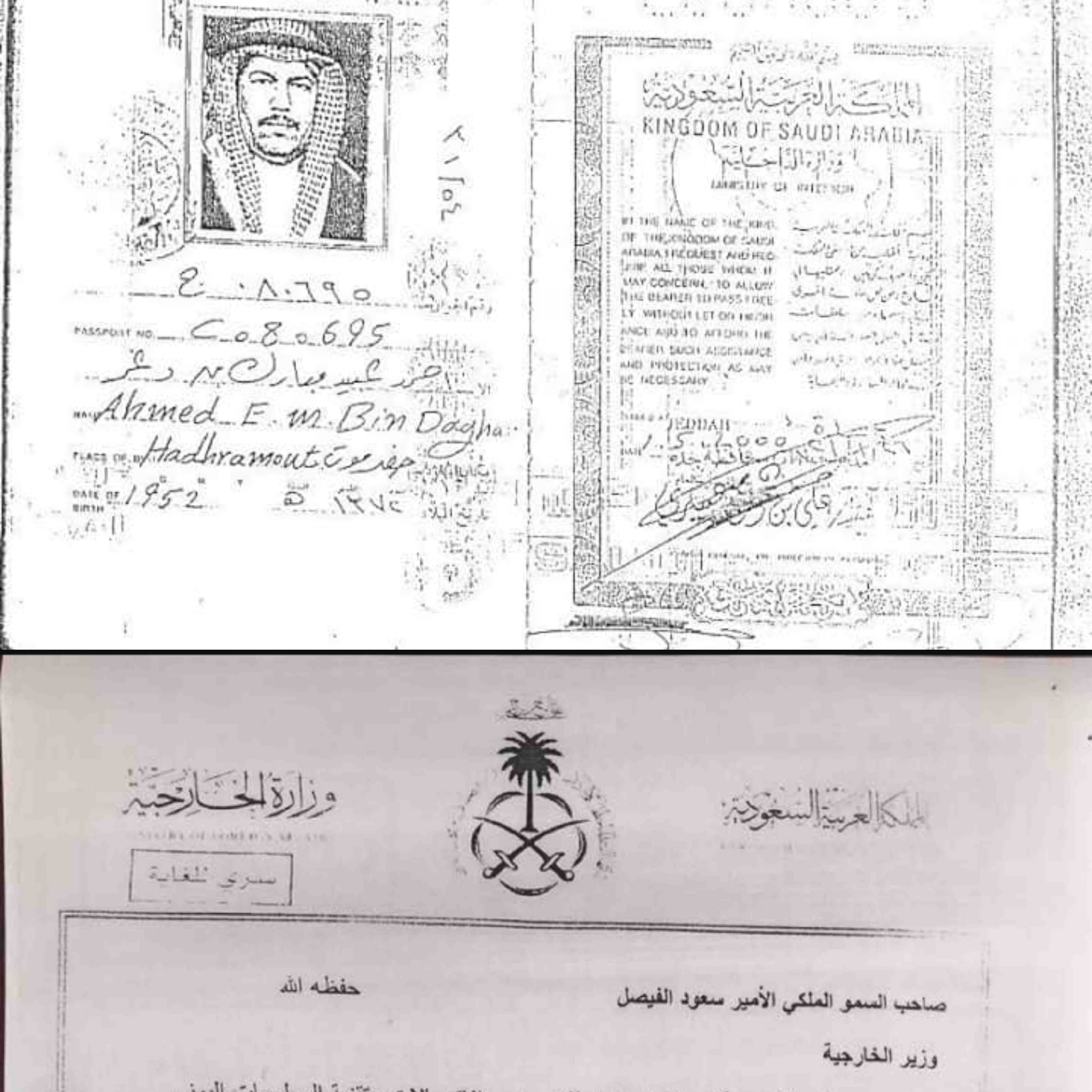 الرئيس اليمني المؤقت يسعود الدولة بن دغر والعليمي يحملان الجنسية السعودية وثائق