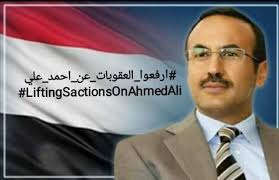 لليوم الثالث على التوالي تواصل الدعوات الرسمية والشعبية المطالبة للمجلس الرئاسي برفع العقوبات على السفير أحمد علي