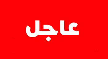 عاجل قوات صنعاء تصدر بيان هام