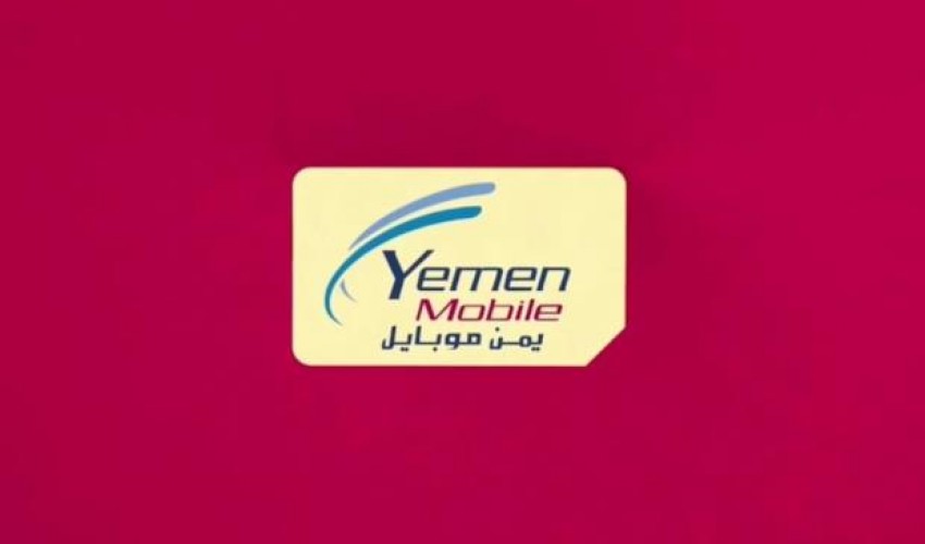 شركة يمن موبايل تعلن توزيع أرباح المساهمين للعام الماضي بنسبة 35 وعدد مشتركيها يقترب من حاجز الـ 10 مليون مشترك