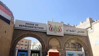 عاجل:مجلس النواب يستدعي أربعة وزراء من حكومة الحوثيين بصنعاء للمسائلة ..!!