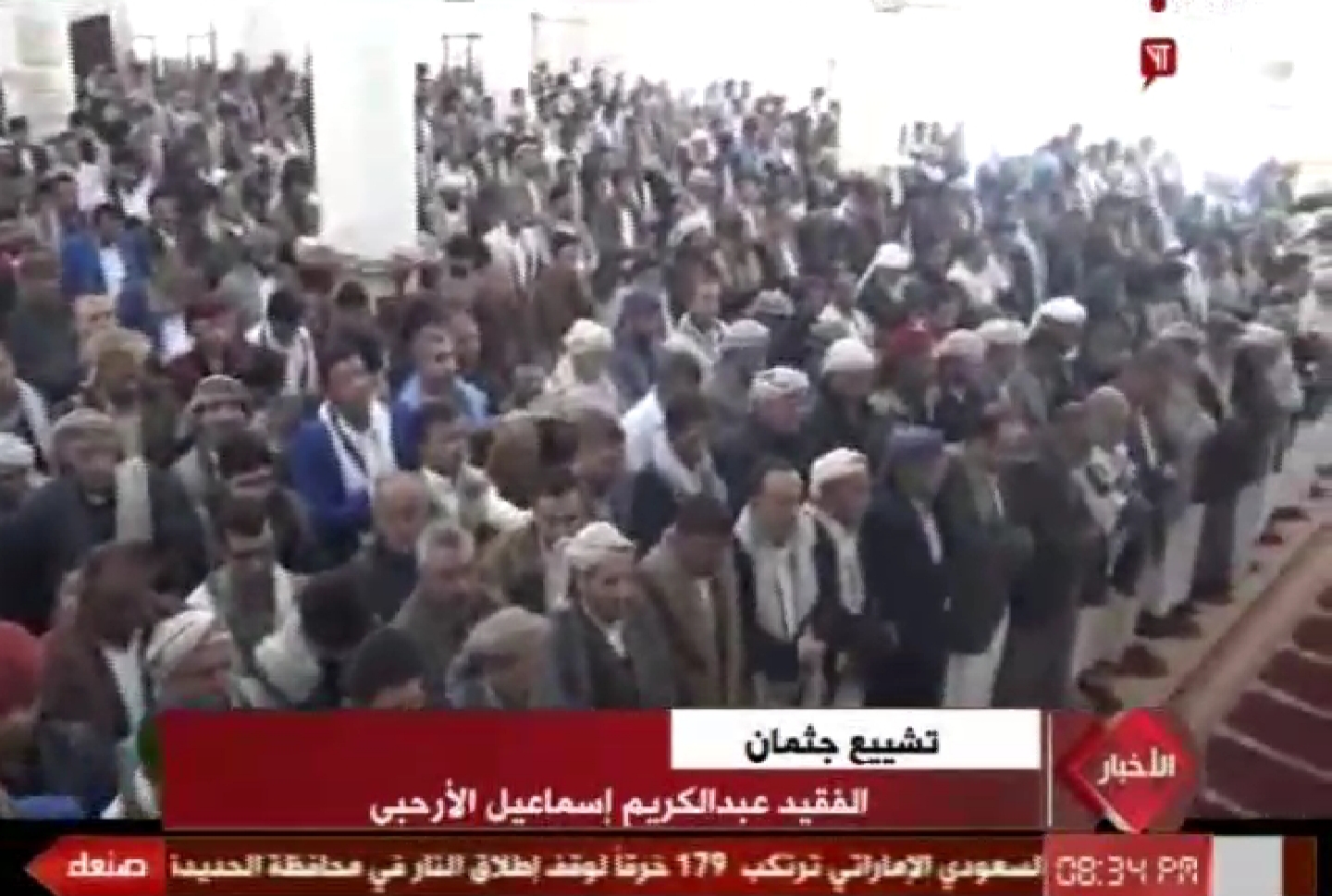 اليمنيون يشيعون فقيد الوطن الدكتور عبدالكريم الارحبي بالعاصمة صنعاء