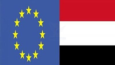 بيان أوروبي هام بشأن اليمن