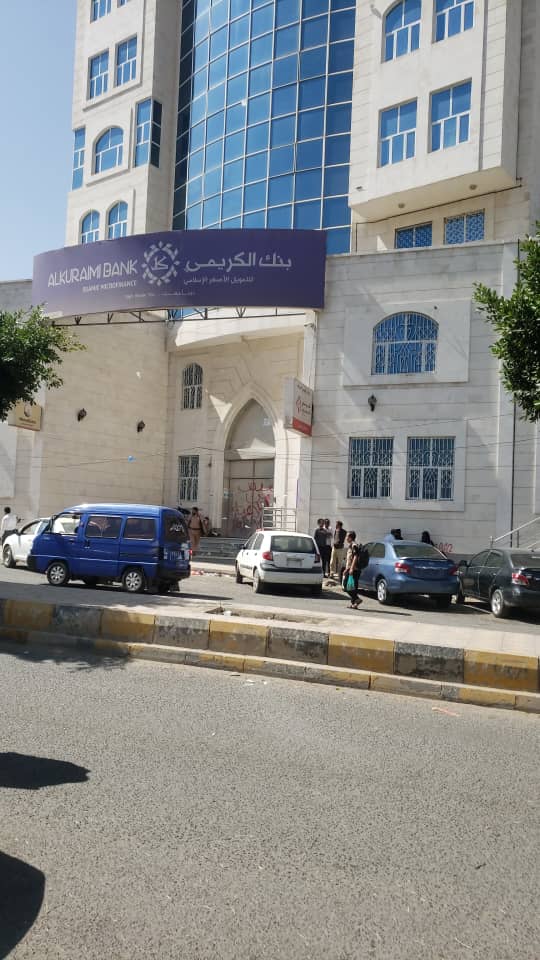 عاجل وهام وخطير في إجراء تعسفي السلطات التابعة لجماعة الحوثي تغلق المقر الرئيسي لبنك الكريمي بصنعاء
